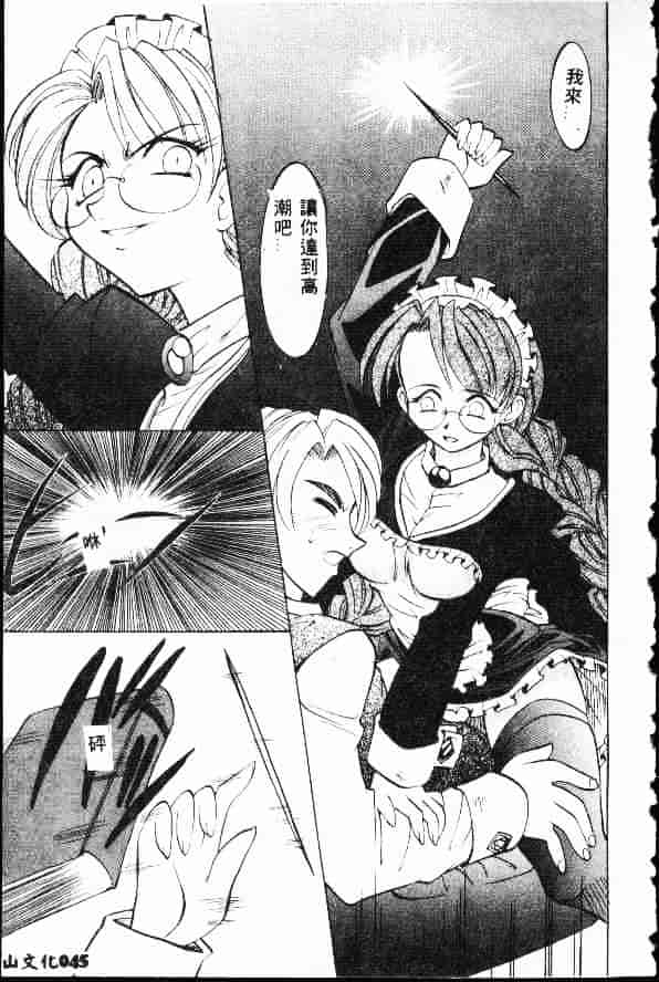 汉化版-[高岡基文] Ataraxia_第2集