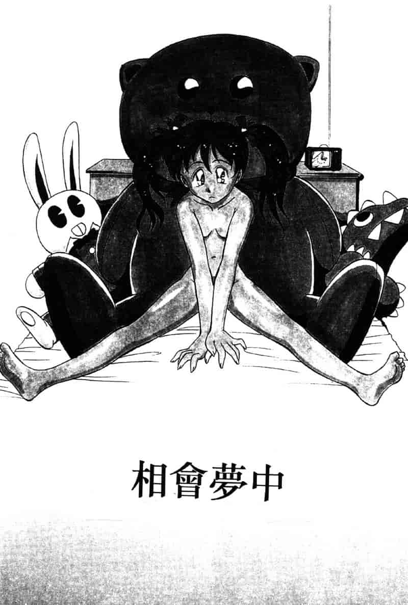 汉化版-[高岡基文] TAKE-2_第6集