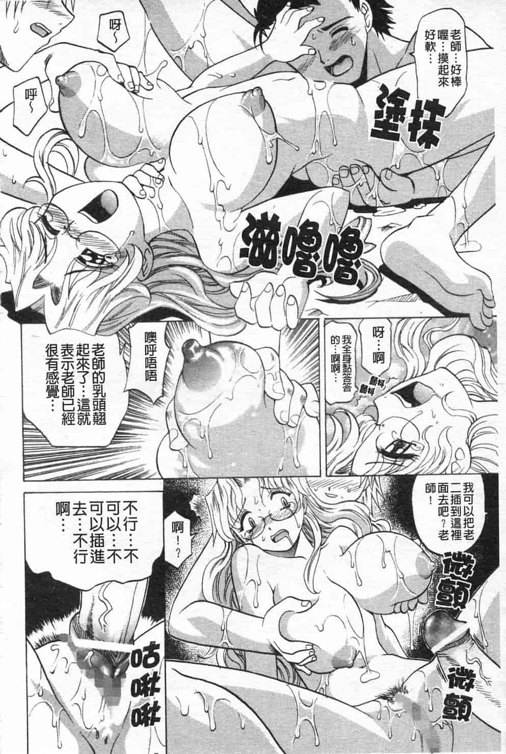 汉化版-[高岡基文] 先生が悪い!! [中国翻訳]_第5集