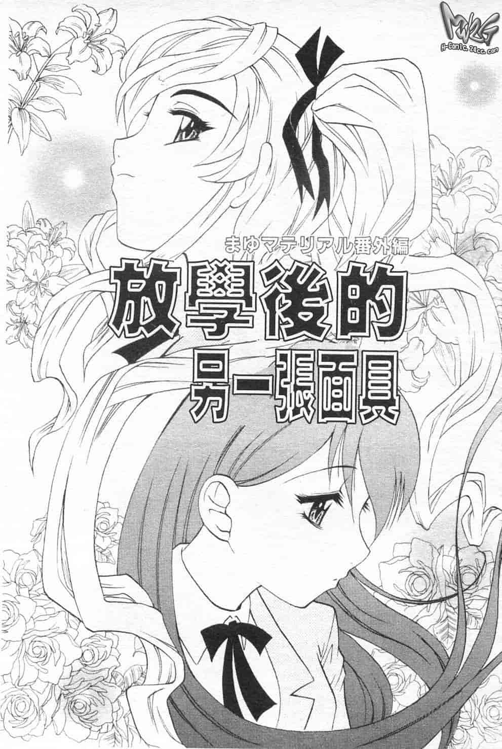 汉化版-[高岡基文] 先生が悪い!! [中国翻訳]_第6集