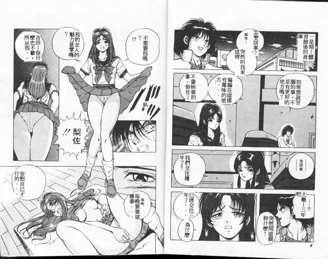 汉化版-[高橋ナオキ] コスプレエソジエル_第1集