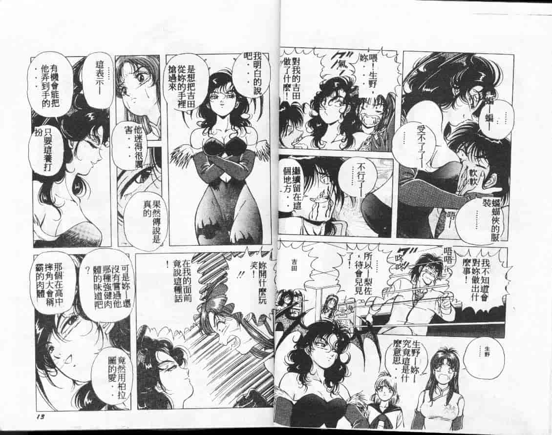 汉化版-[高橋ナオキ] コスプレエソジエル_第1集