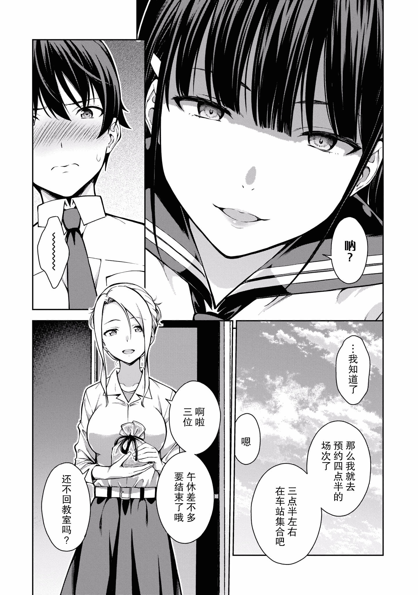 汉化版-[高橋脩]ラストギアス 02卷 [新月汉化组单行本重制分部]_第5集