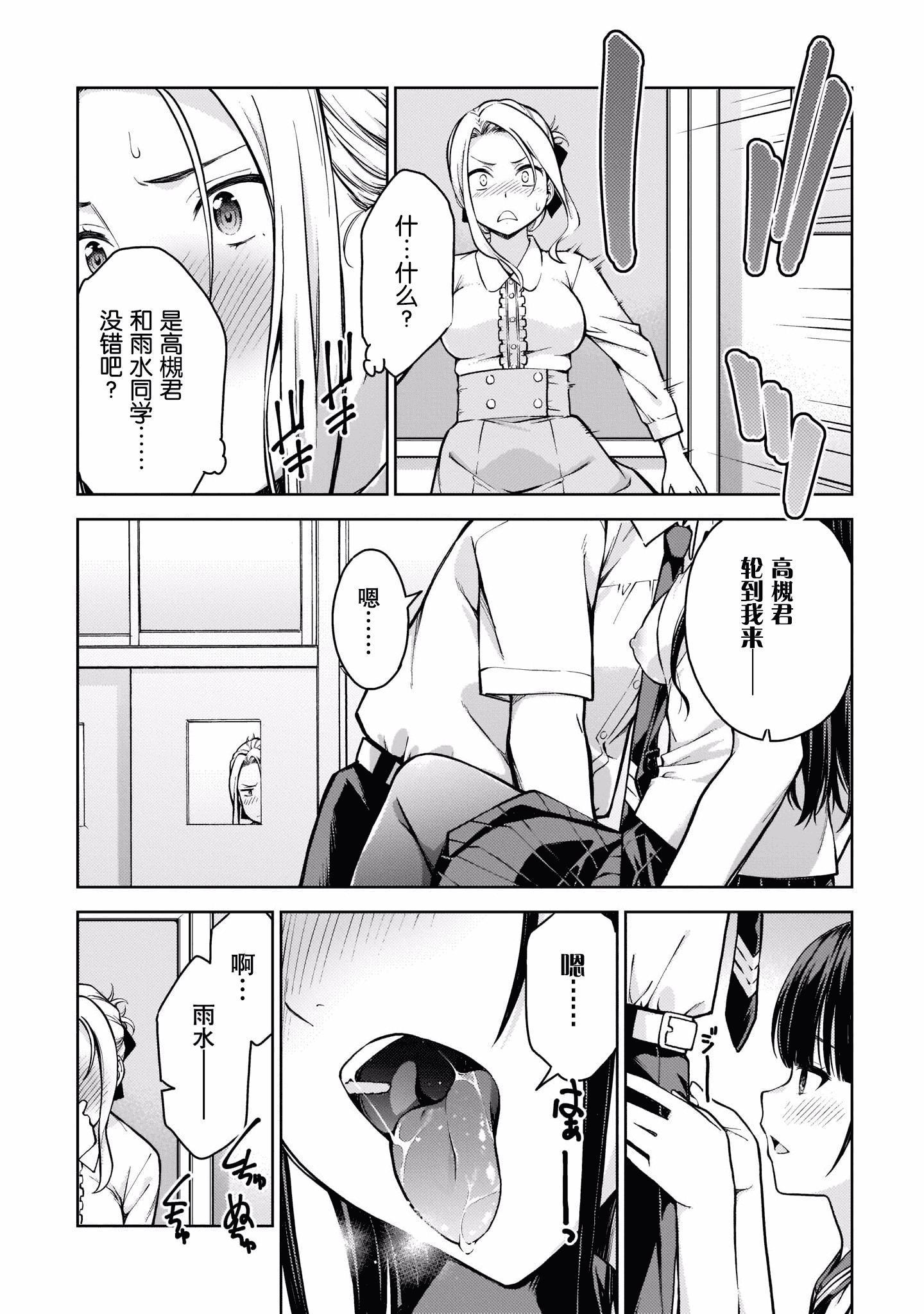 汉化版-[高橋脩]ラストギアス 02卷 [新月汉化组单行本重制分部]_第8集