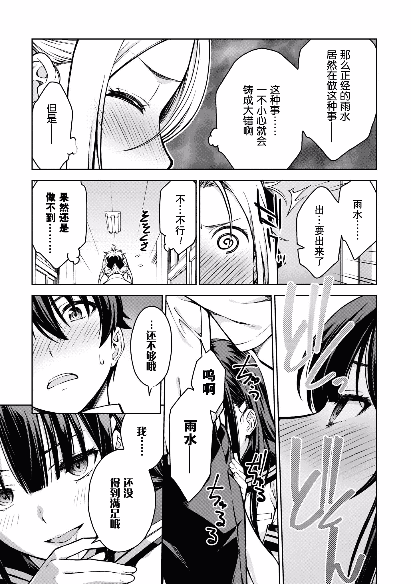 汉化版-[高橋脩]ラストギアス 02卷 [新月汉化组单行本重制分部]_第8集
