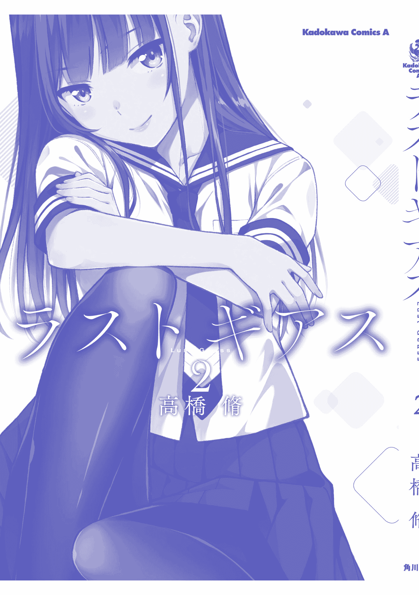 汉化版-[高橋脩]ラストギアス 02卷 [新月汉化组单行本重制分部]_第9集