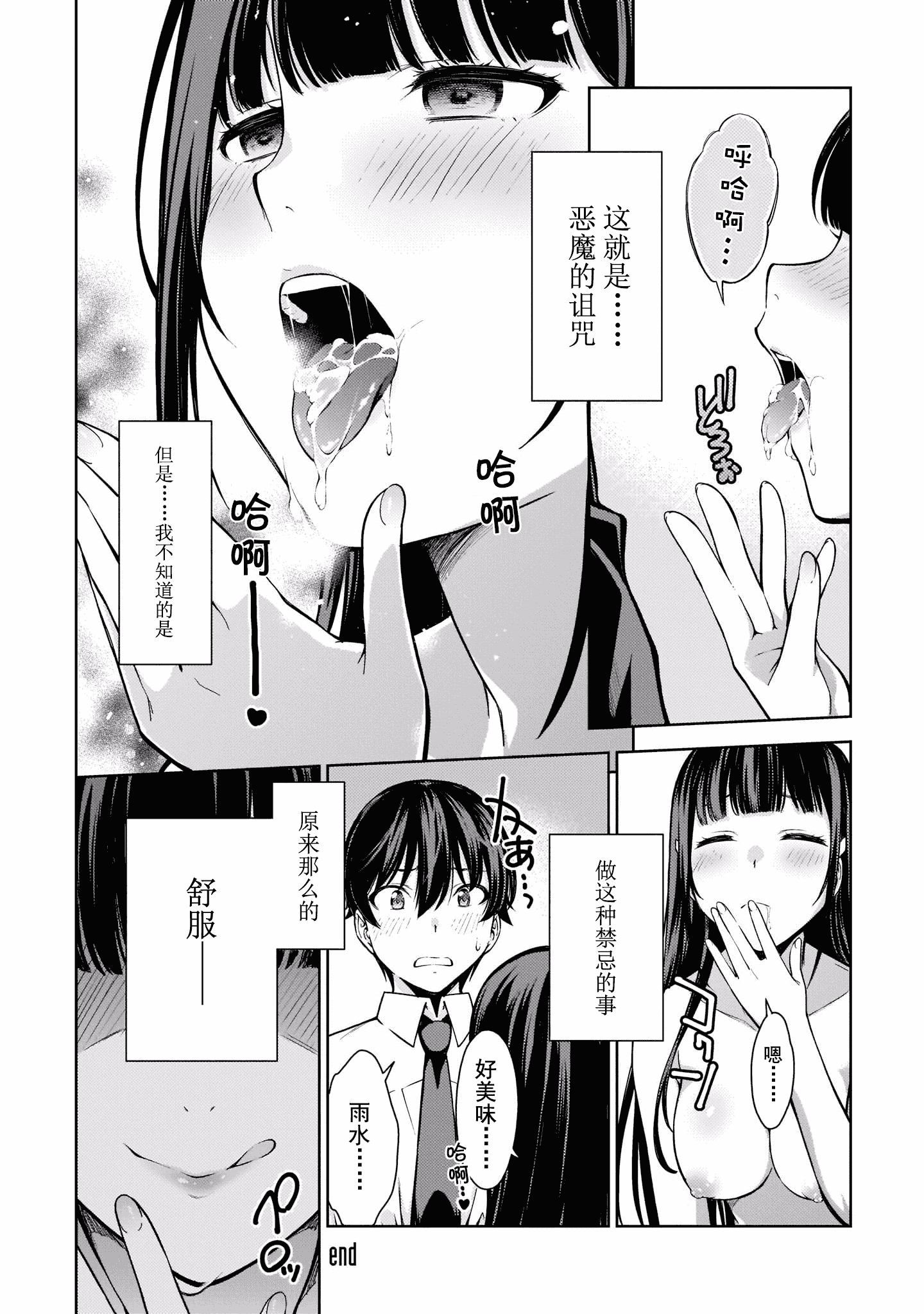 汉化版-[高橋脩]ラストギアス 02卷 [新月汉化组单行本重制分部]_第4集