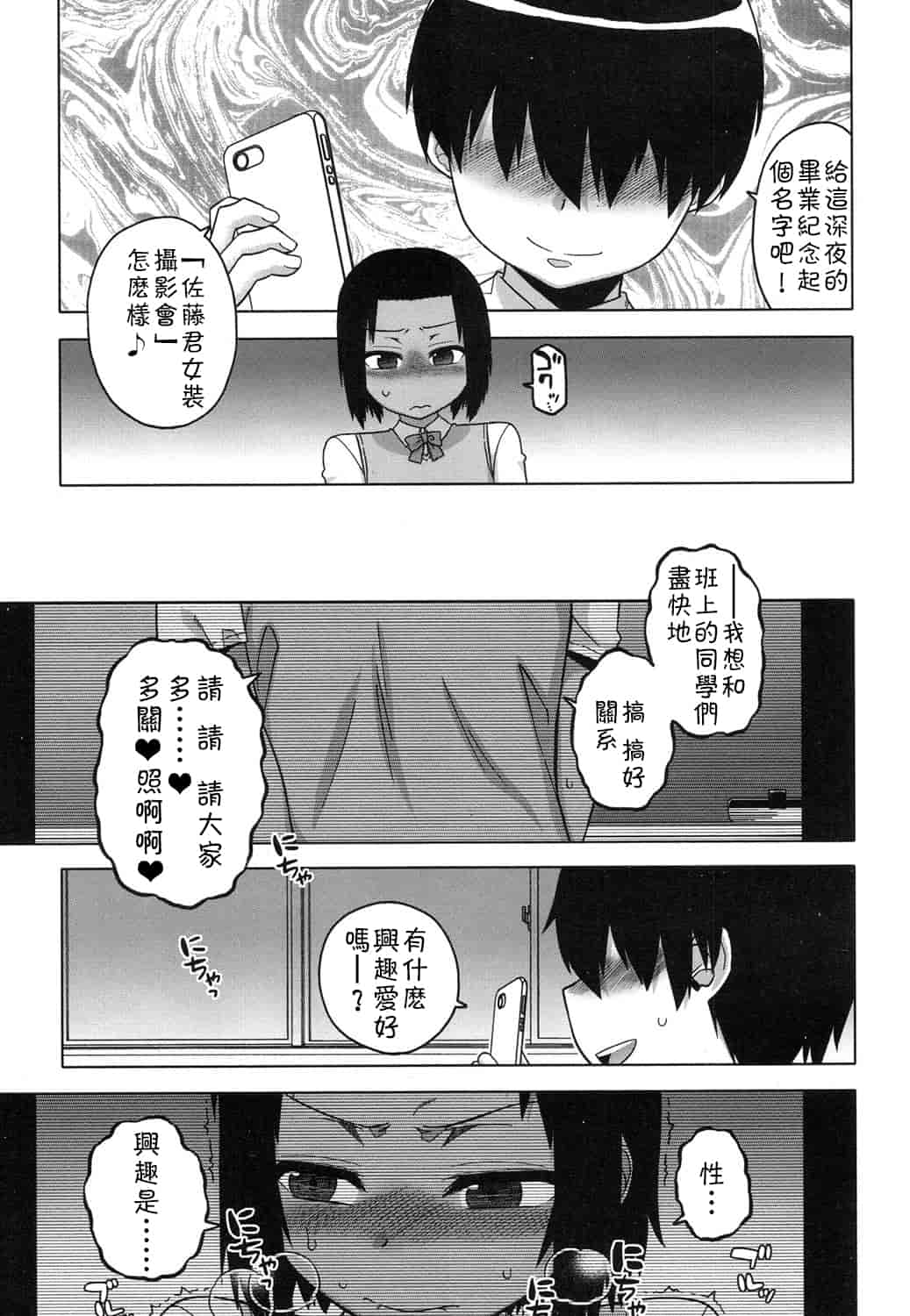 汉化版-[高津] SはフラジールのS Ch. 1-7 [Chinese] [theoldestcat汉化]_第5集