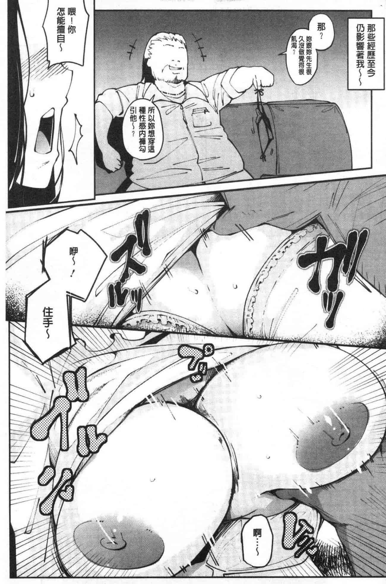 汉化版-[高遠くろ助] 淫湿ハニーホール_第2集