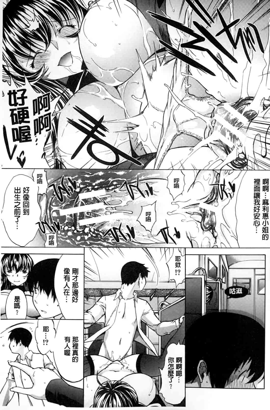 汉化版-[鬼ノ仁] 僕の麻利恵さん V2 [含彩页]_第7集