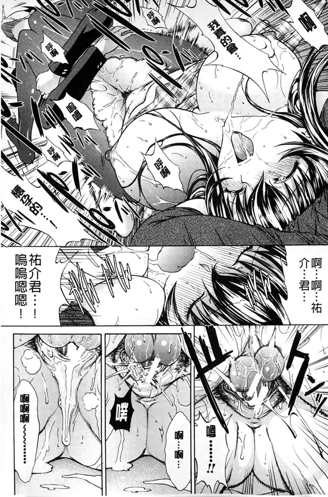 汉化版-[鬼ノ仁] 僕の麻利恵さん V2 [含彩页]_第4集