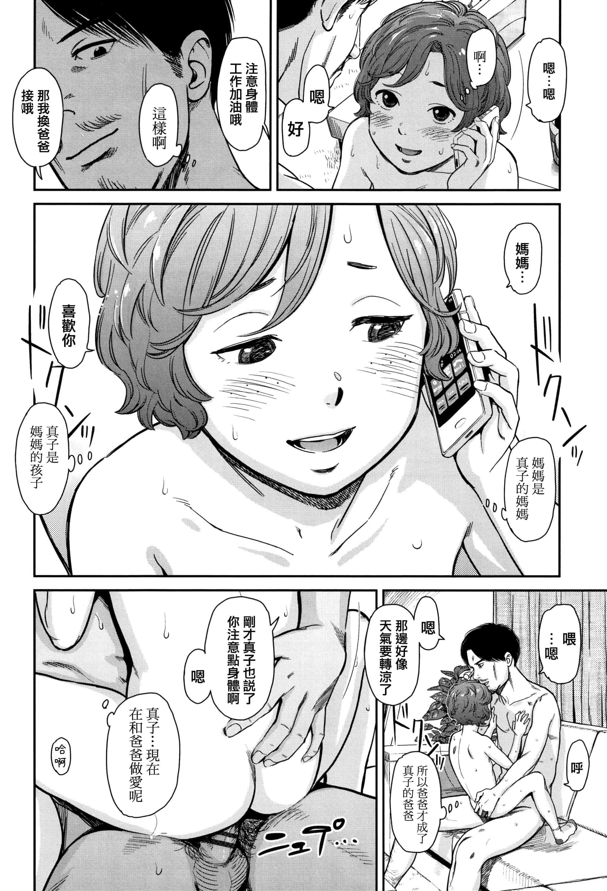 汉化版-[鬼束直] あんだーとう - undertow [篆儀通文書坊漢化]_第5集