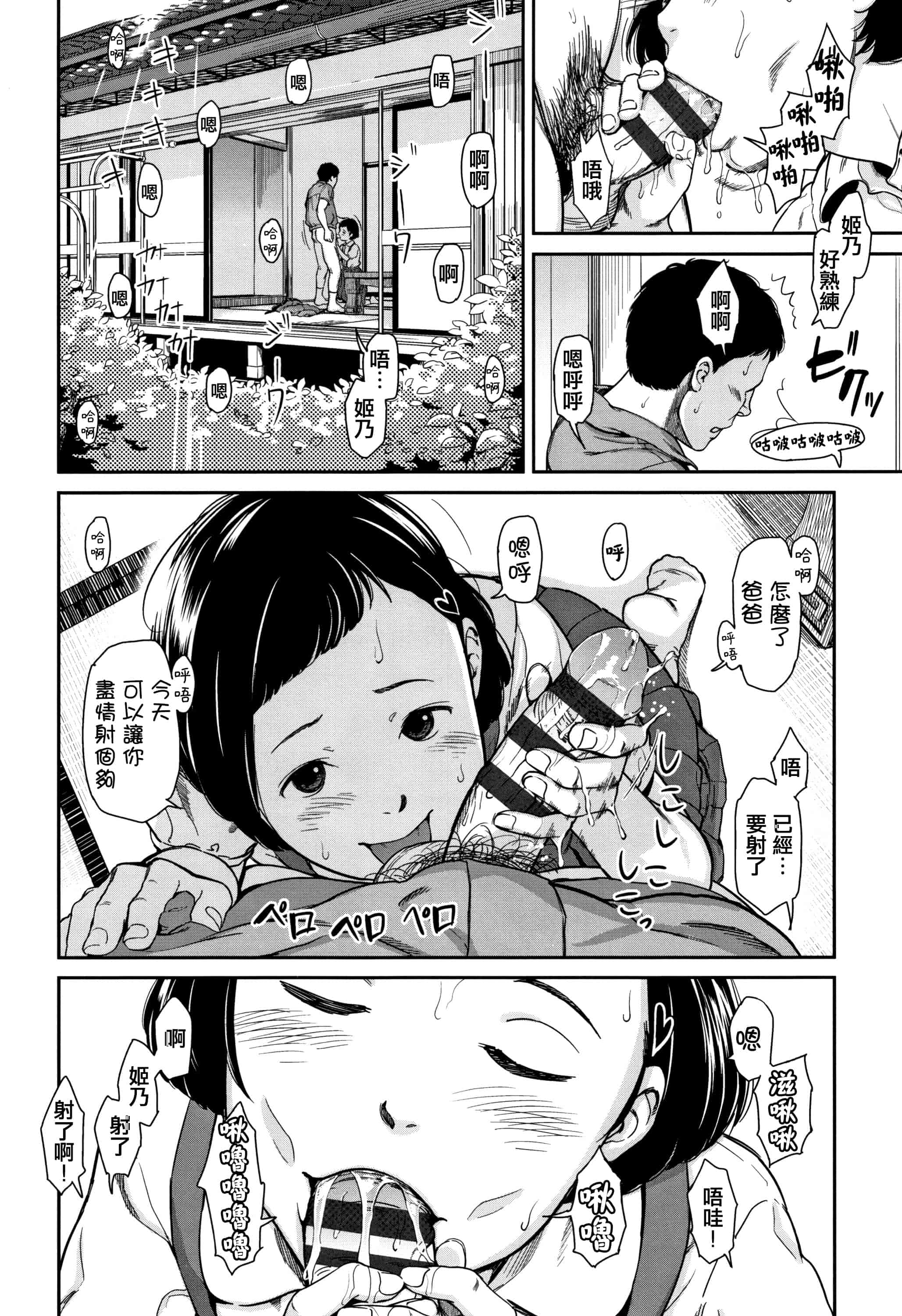 汉化版-[鬼束直] あんだーとう - undertow [篆儀通文書坊漢化]_第2集