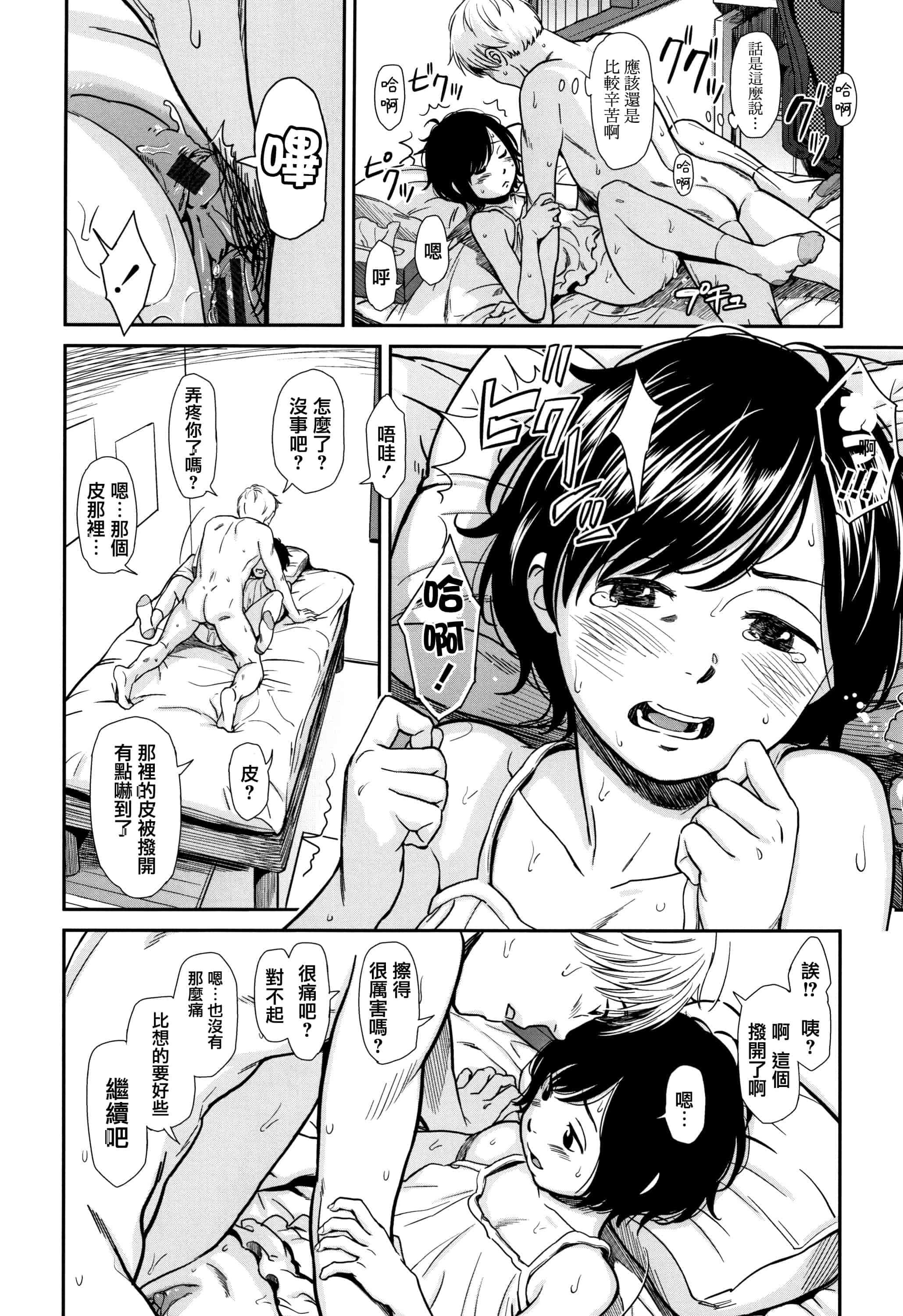汉化版-[鬼束直] あんだーとう - undertow [篆儀通文書坊漢化]_第4集
