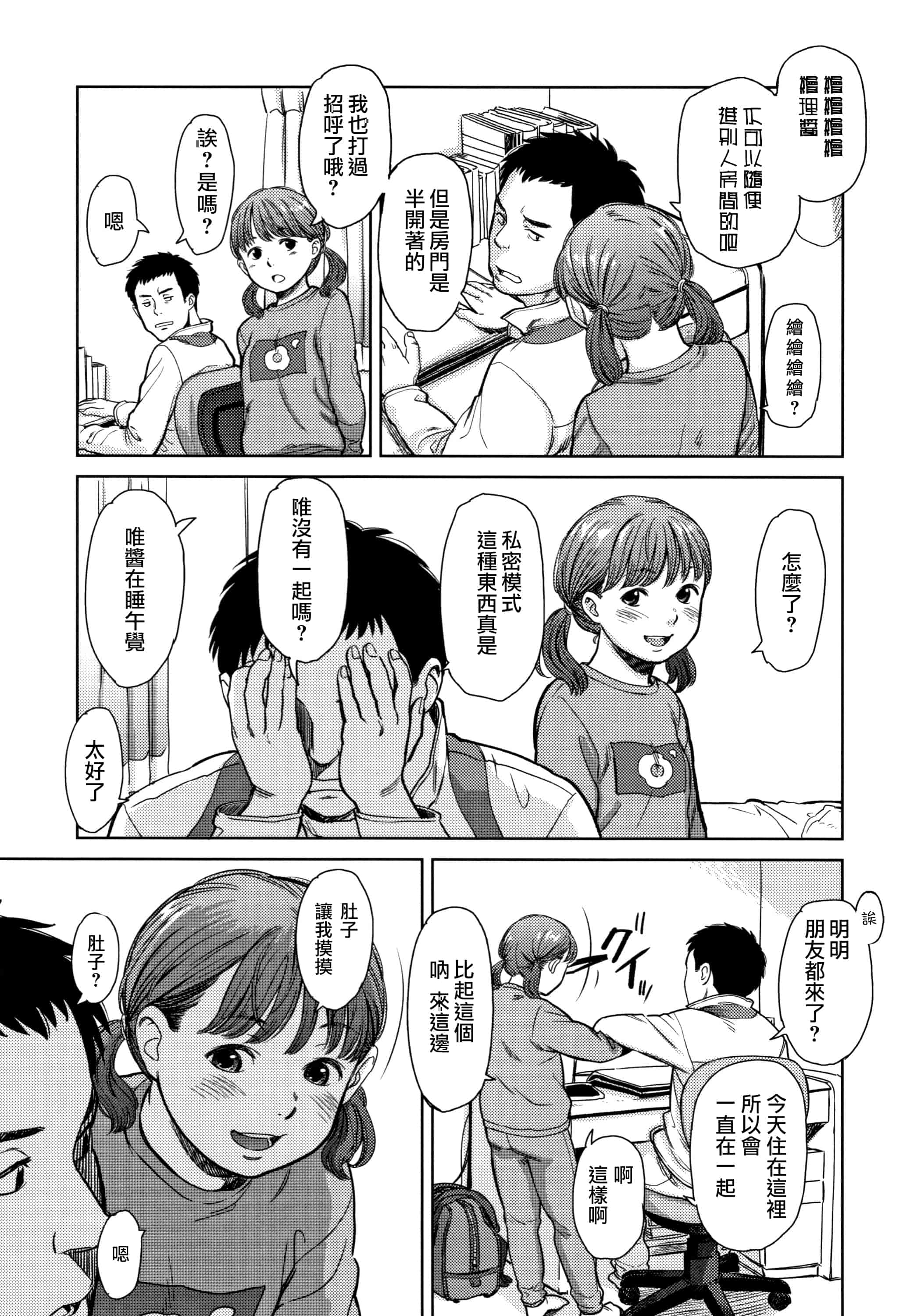 汉化版-[鬼束直] あんだーとう - undertow_1_第5集