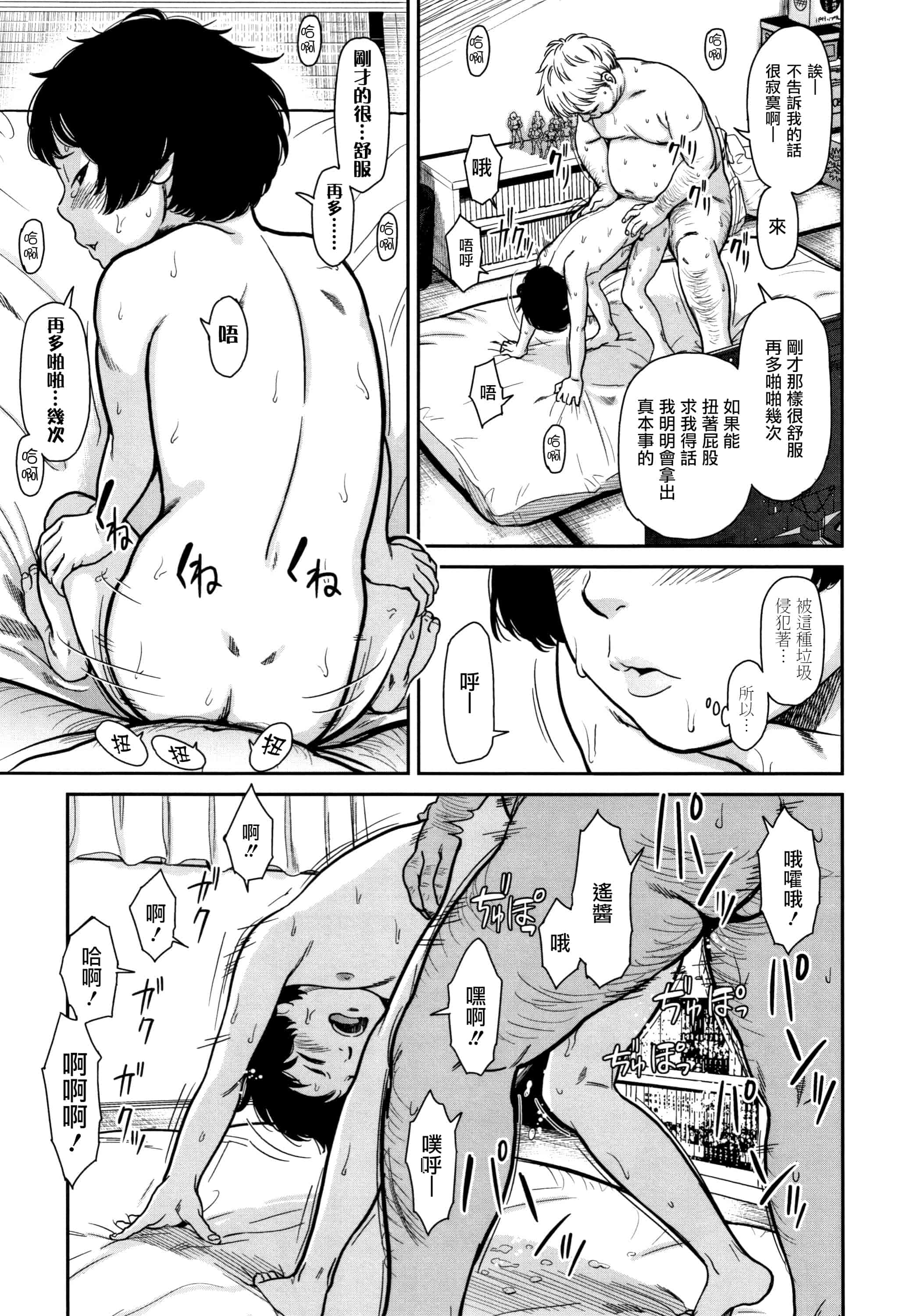 汉化版-[鬼束直] あんだーとう - undertow_1_第7集
