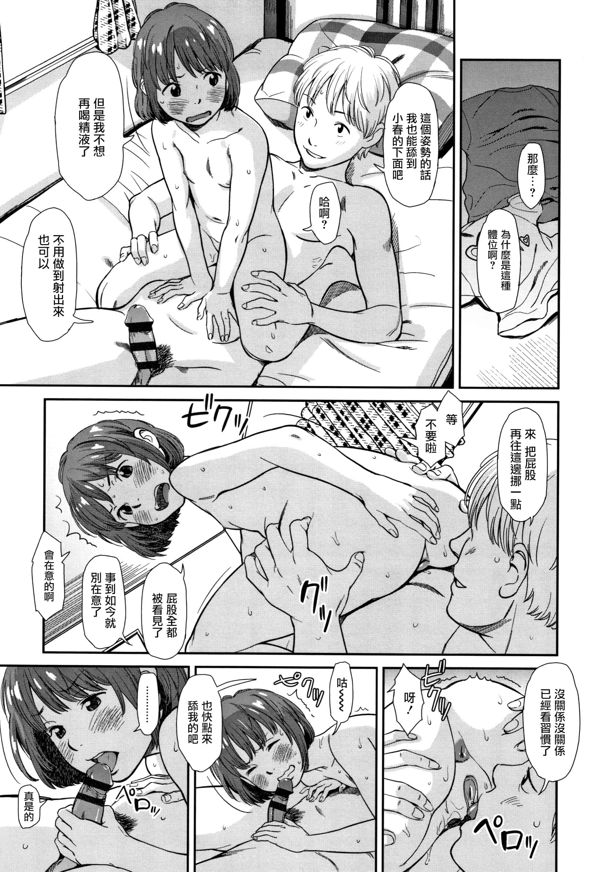 汉化版-[鬼束直] あんだーとう - undertow_1_第8集
