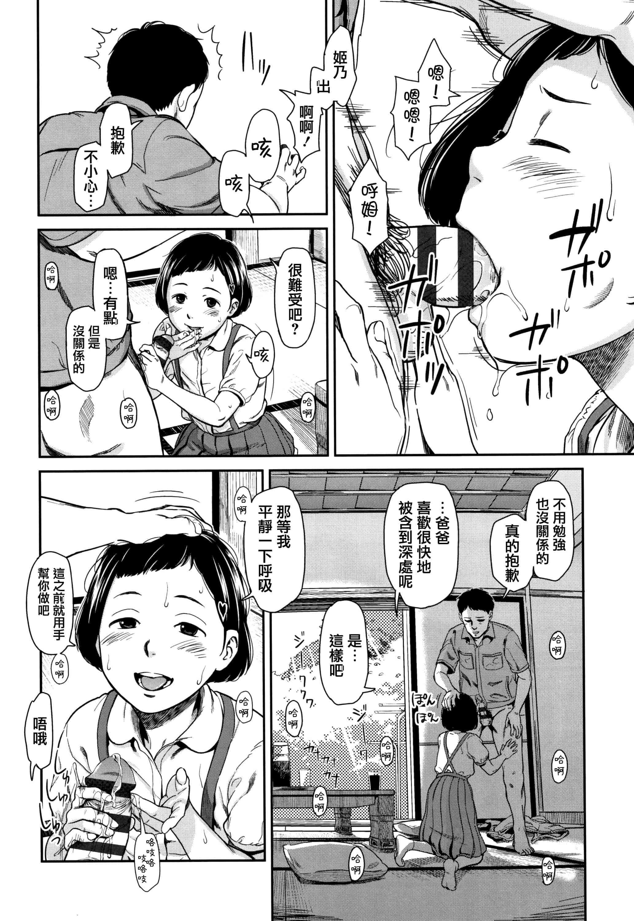 汉化版-[鬼束直] あんだーとう - undertow_1_第1集