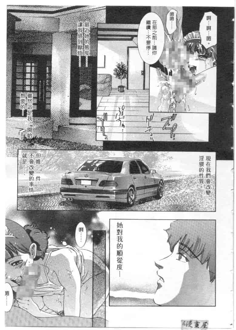 汉化版-[鬼窪浩久] ミルク色の小箱_第8集