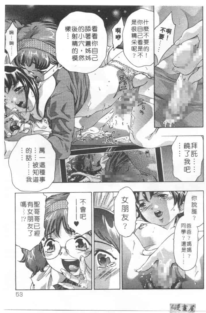 汉化版-[鬼窪浩久] ミルク色の小箱_第2集
