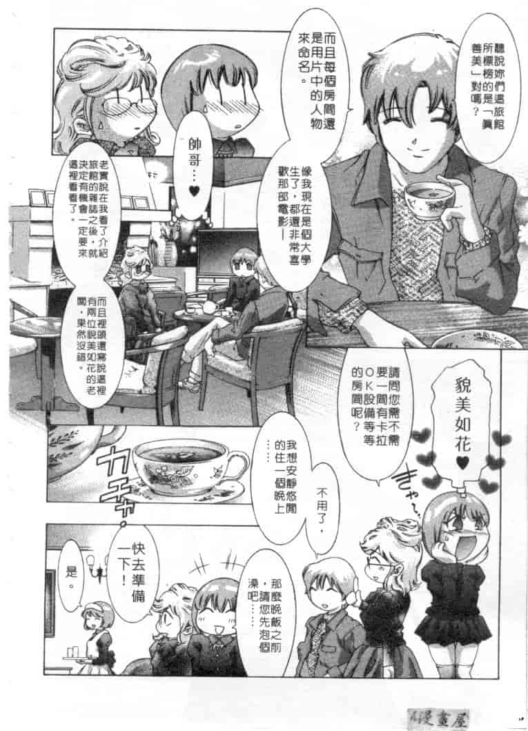 汉化版-[鬼窪浩久] ミルク色の小箱_第4集