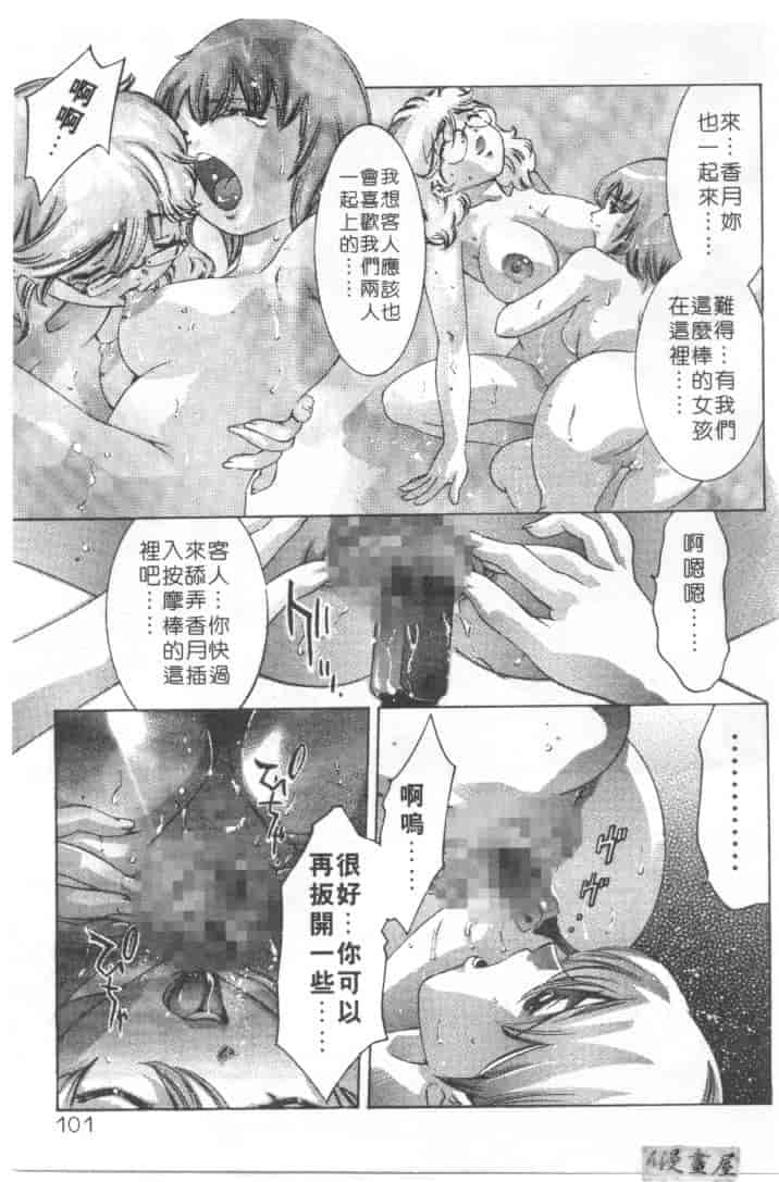 汉化版-[鬼窪浩久] ミルク色の小箱_第4集