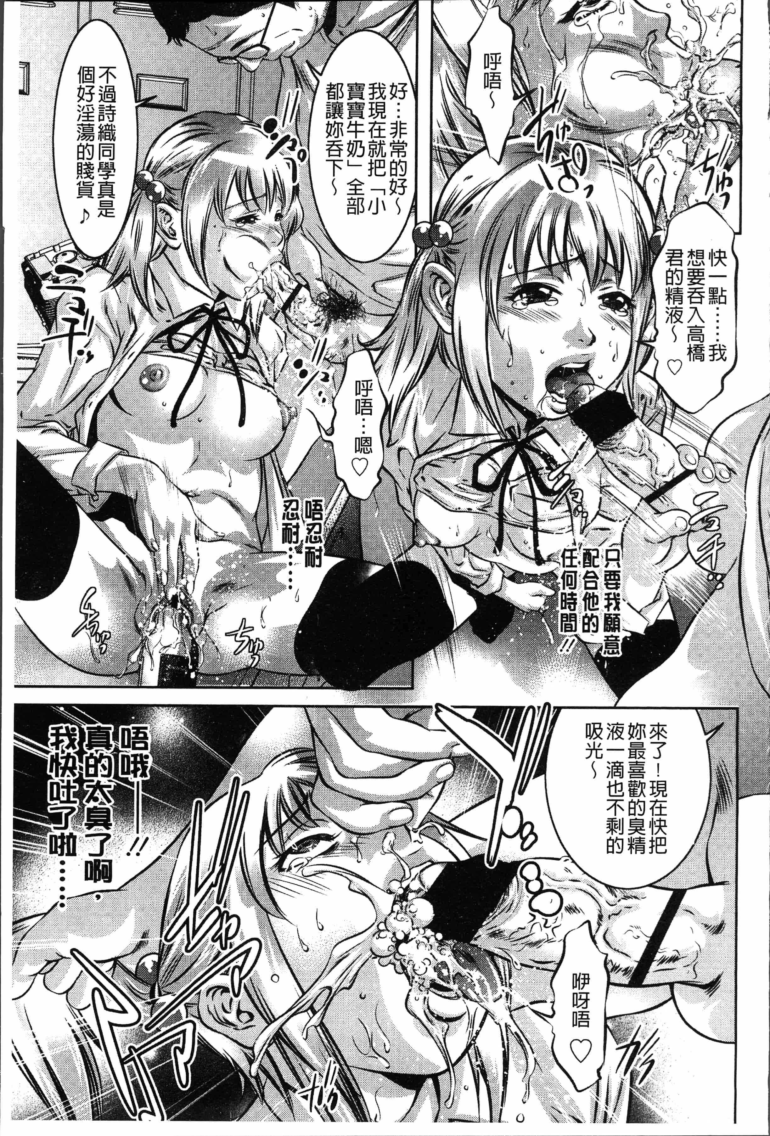汉化版-[鬼窪浩久] 密猟白書 [4K[S版]掃圖組]_第3集