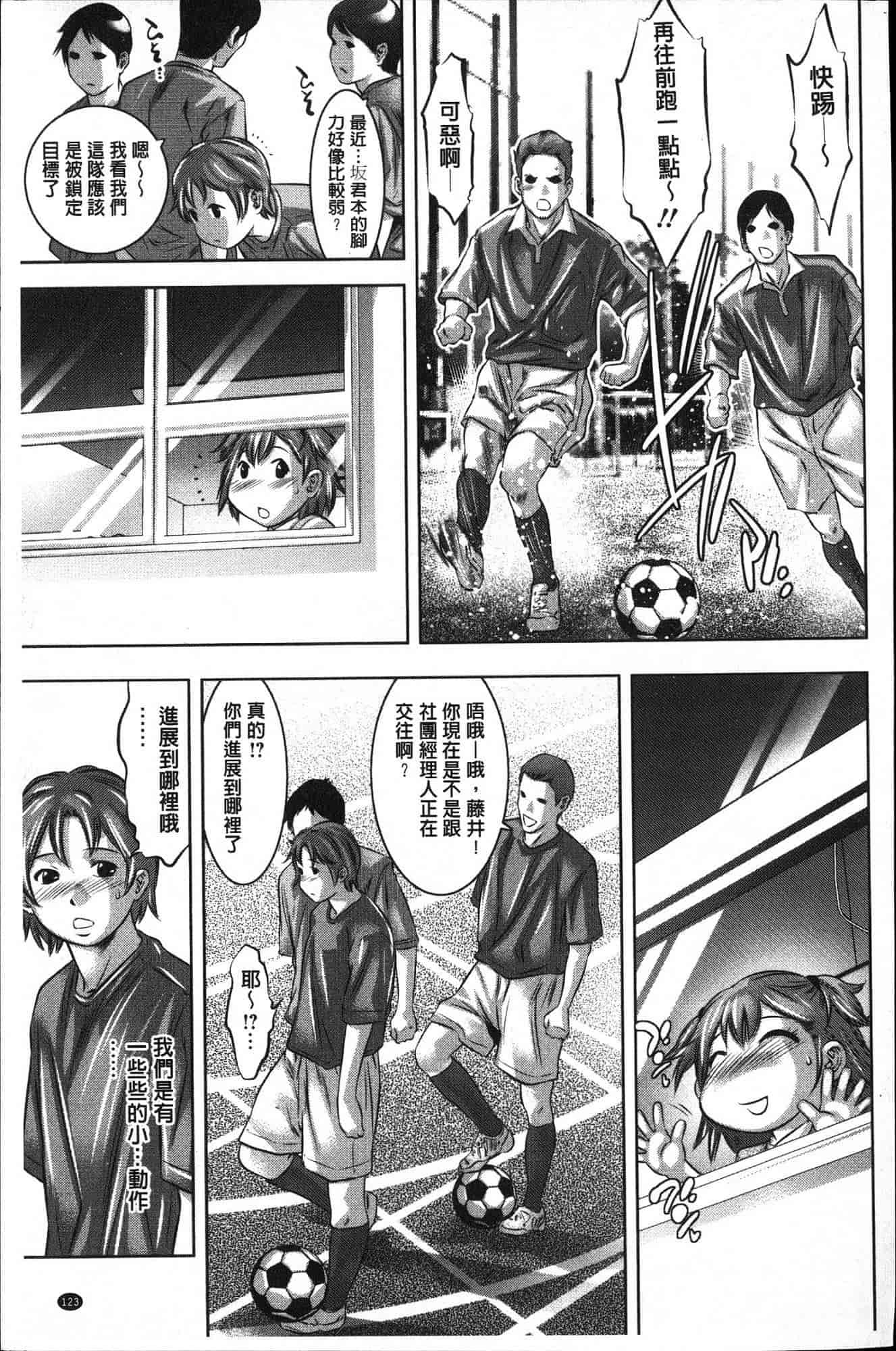 汉化版-[鬼窪浩久] 性職者！ 膣射精し指導_第6集