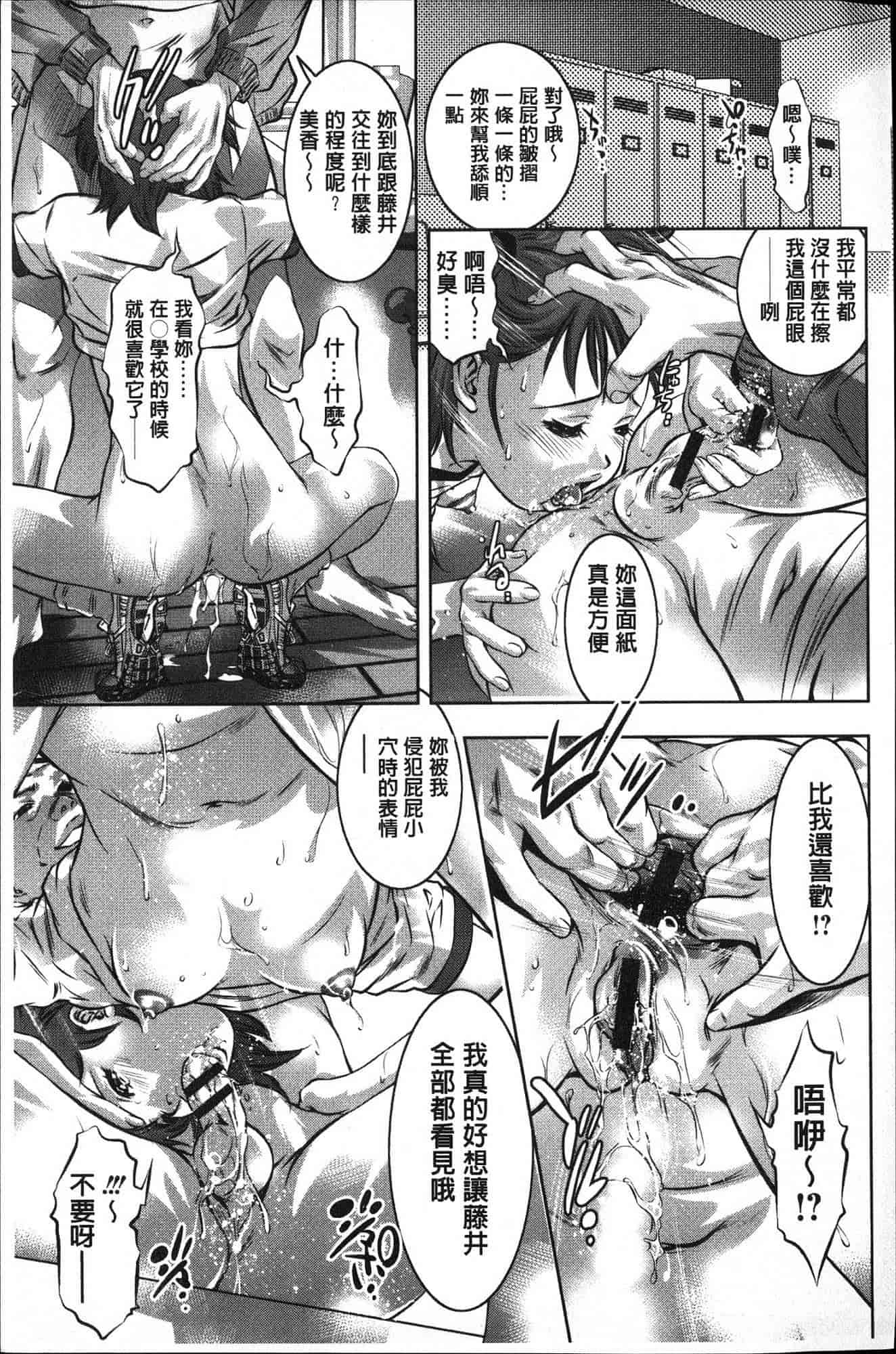 汉化版-[鬼窪浩久] 性職者！ 膣射精し指導_第6集