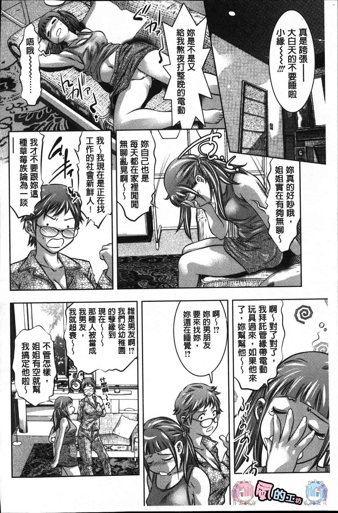 汉化版-[鬼窪浩久] 性職者！ 膣射精し指導_第7集