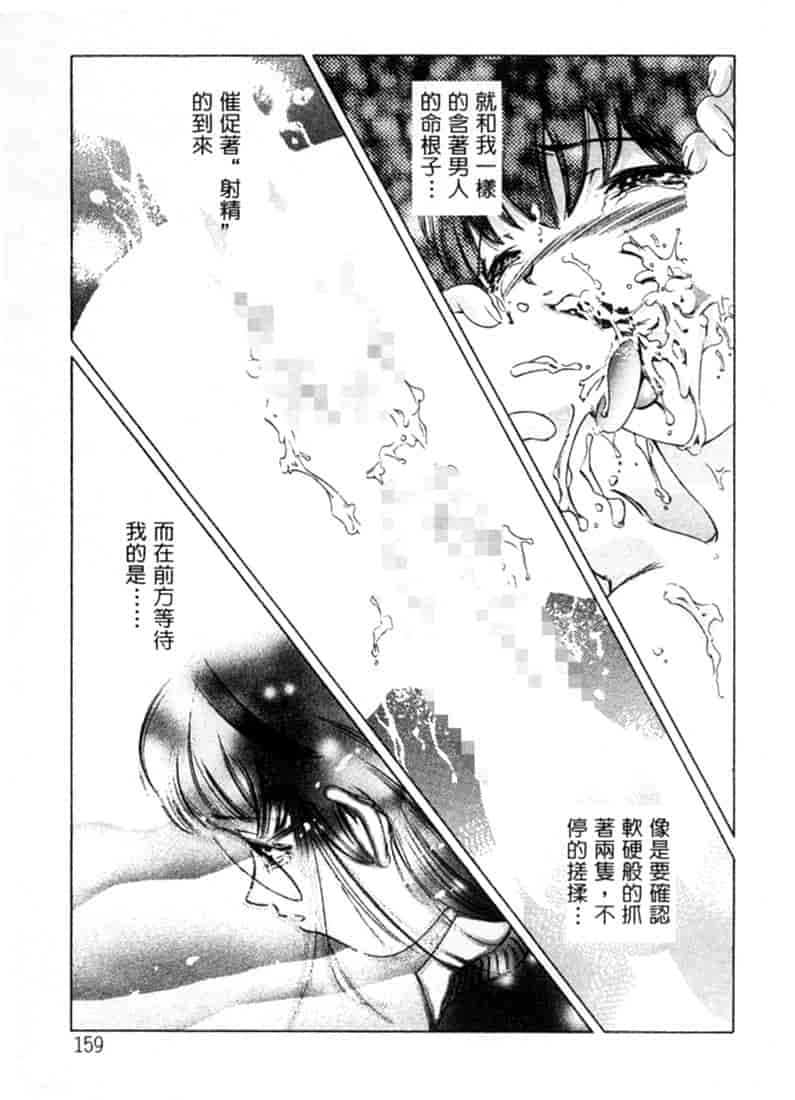 汉化版-[鬼窪浩久] 暗闇の遊戯 第2卷_第7集