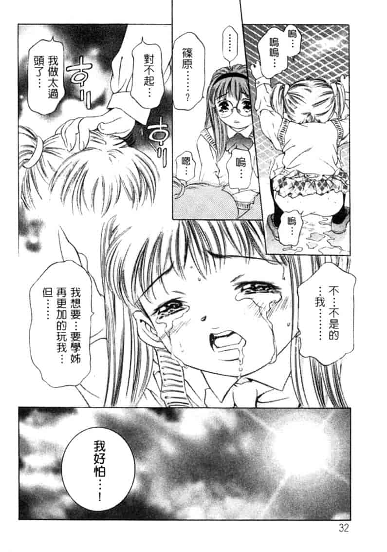 汉化版-[鬼窪浩久] 暗闇の遊戯 第2卷_第2集