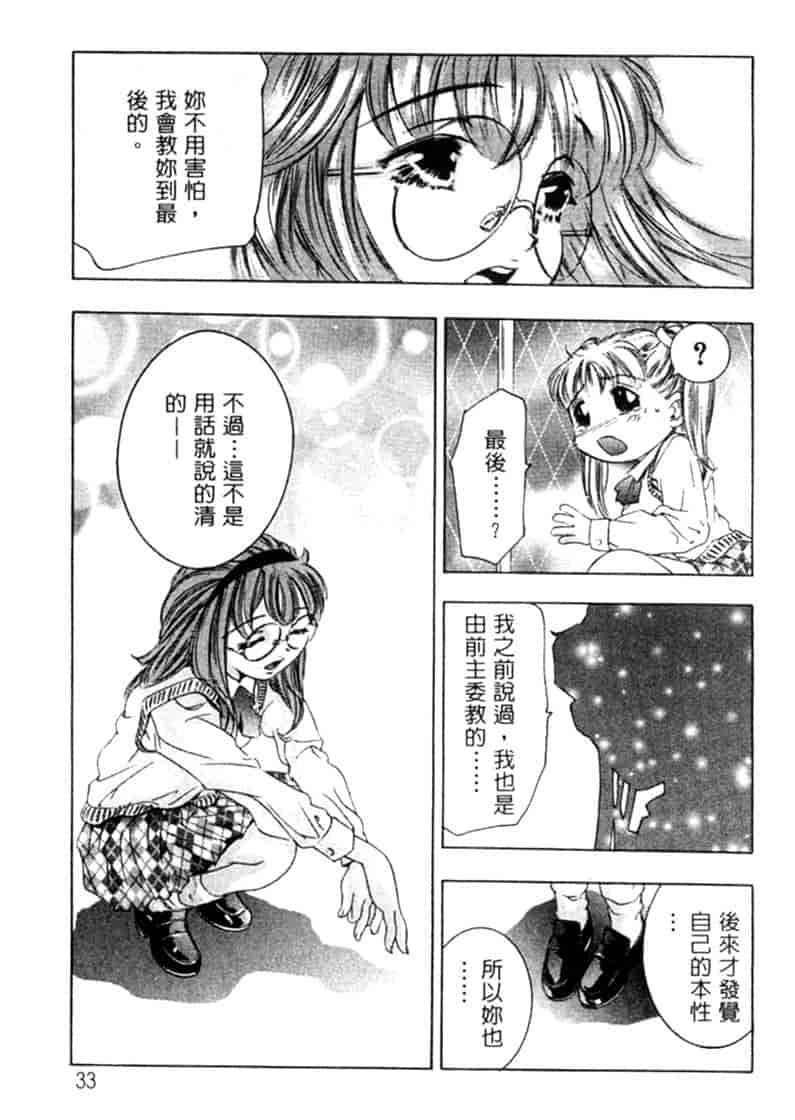 汉化版-[鬼窪浩久] 暗闇の遊戯 第2卷_第2集