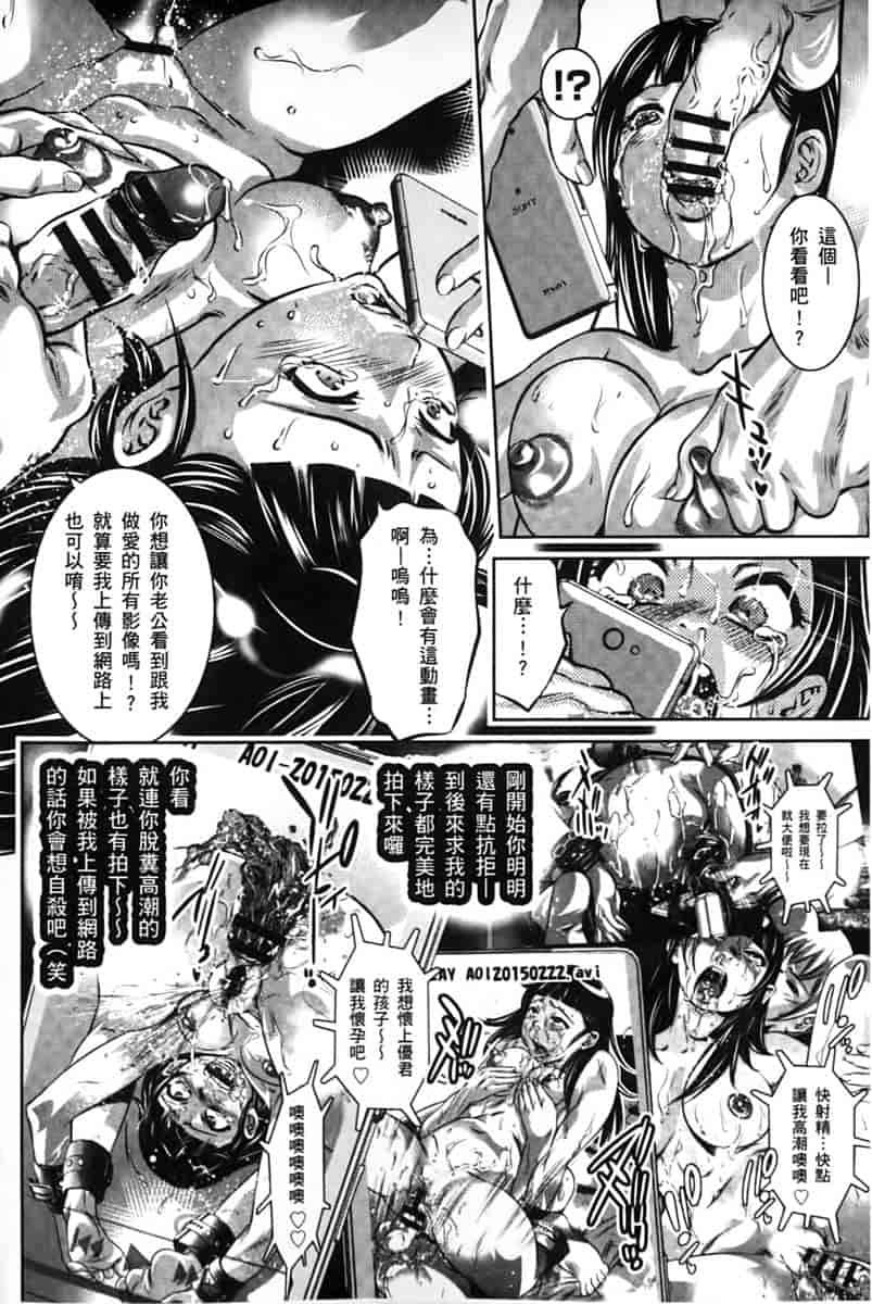汉化版-[鬼窪浩久] 淫獄の巨塔 -獣たちの叫宴- [中国翻訳]_第3集