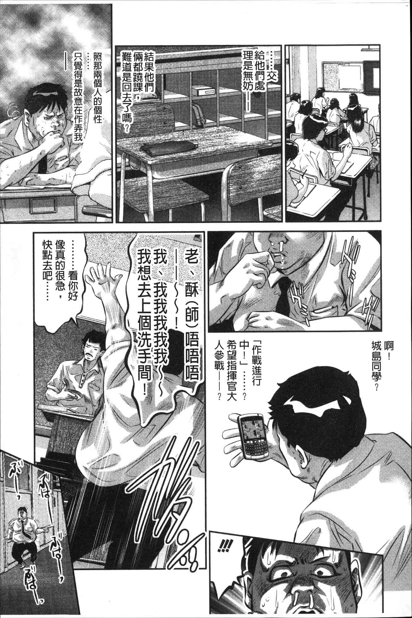 汉化版-[鬼窪浩久] 甘い姦計 甘美姦計 [風的工房] C1840_第5集