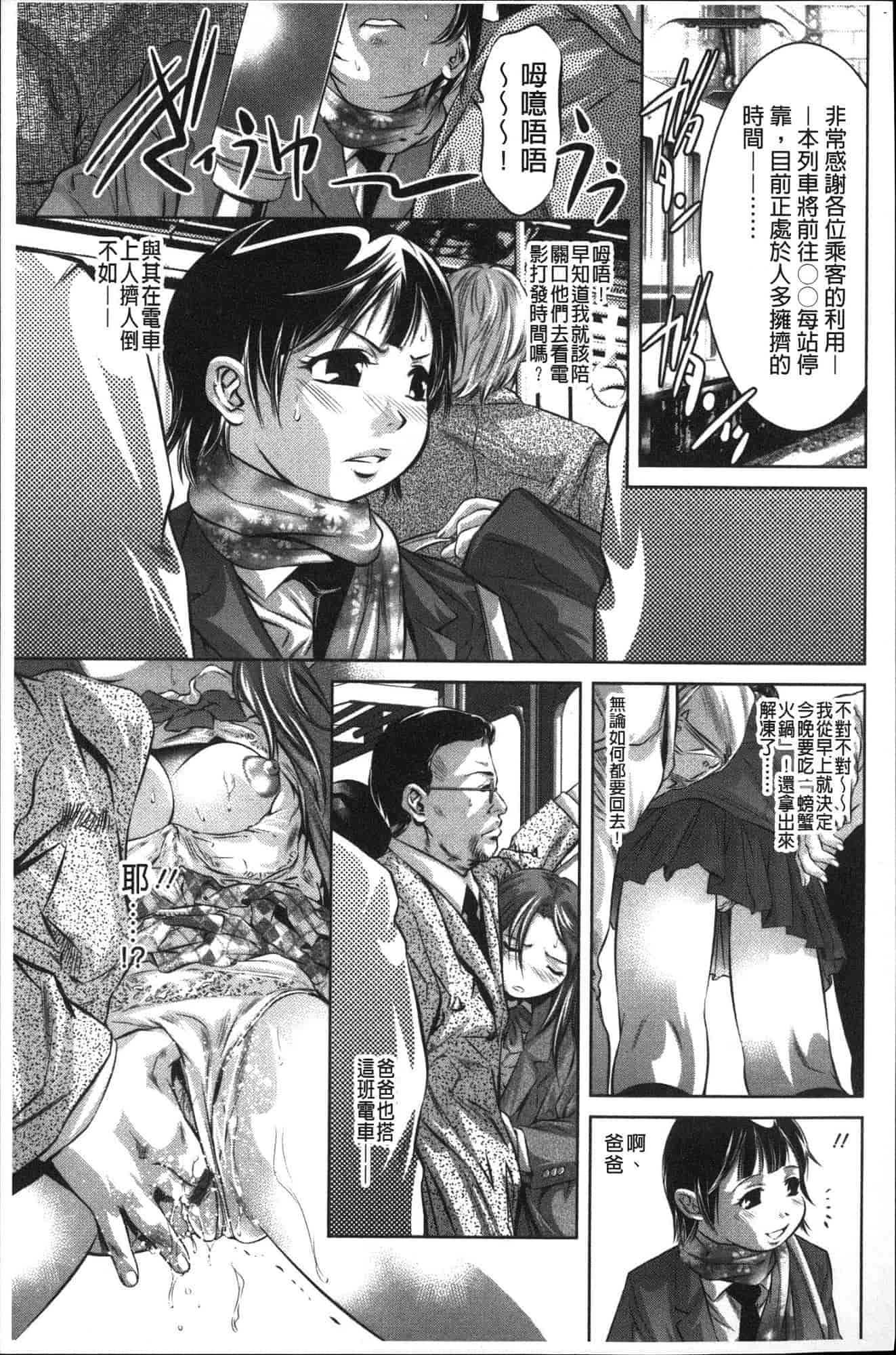 汉化版-[鬼窪浩久] 甘い姦計 甘美姦計 [風的工房] C1840_第6集