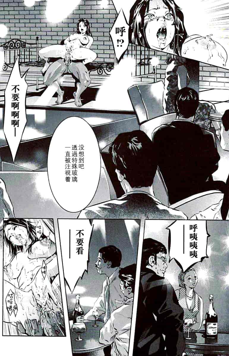 汉化版-[鬼窪浩久×華先亜輝] 生贄夫人 完結編_第5集