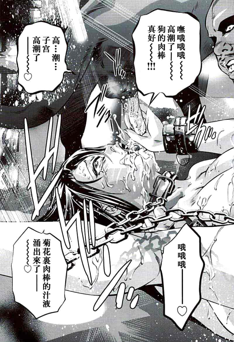 汉化版-[鬼窪浩久×華先亜輝] 生贄夫人 完結編_第6集