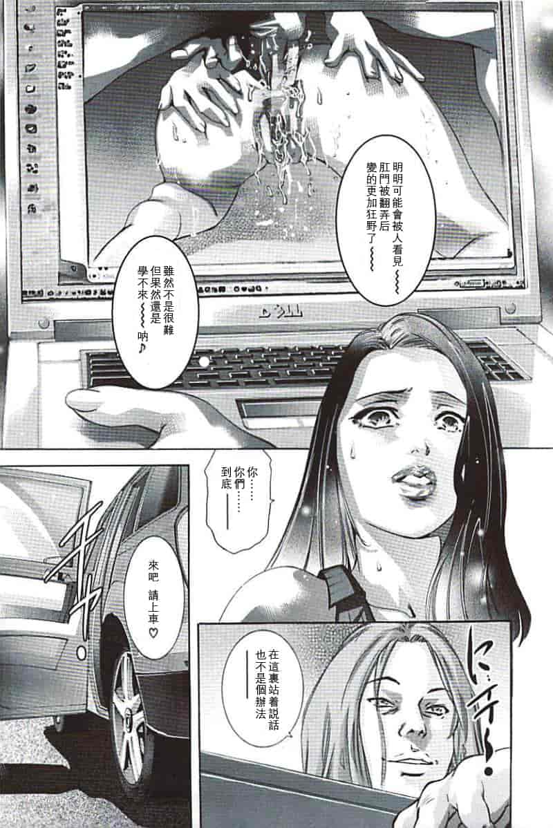 汉化版-[鬼窪浩久×華先亜輝] 生贄夫人 完結編_第2集