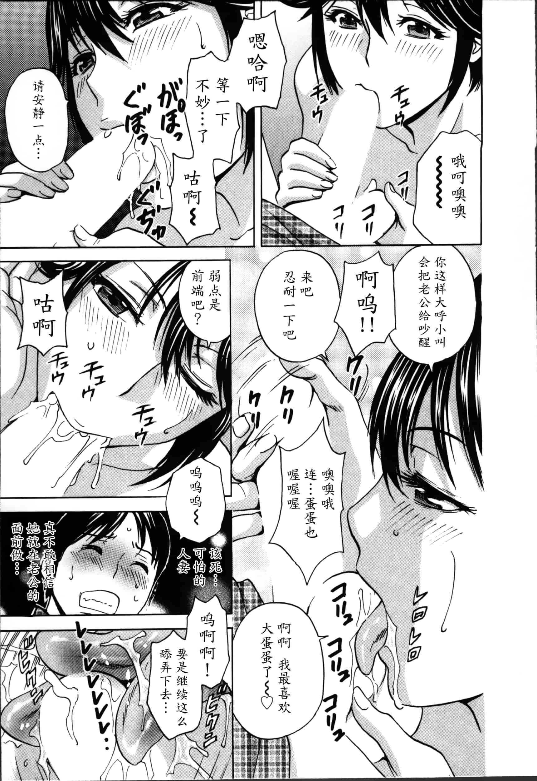 汉化版-[魔劍个人汉化][英丸] ハッスル! 団地妻♥ 1 [中国翻訳]_第6集