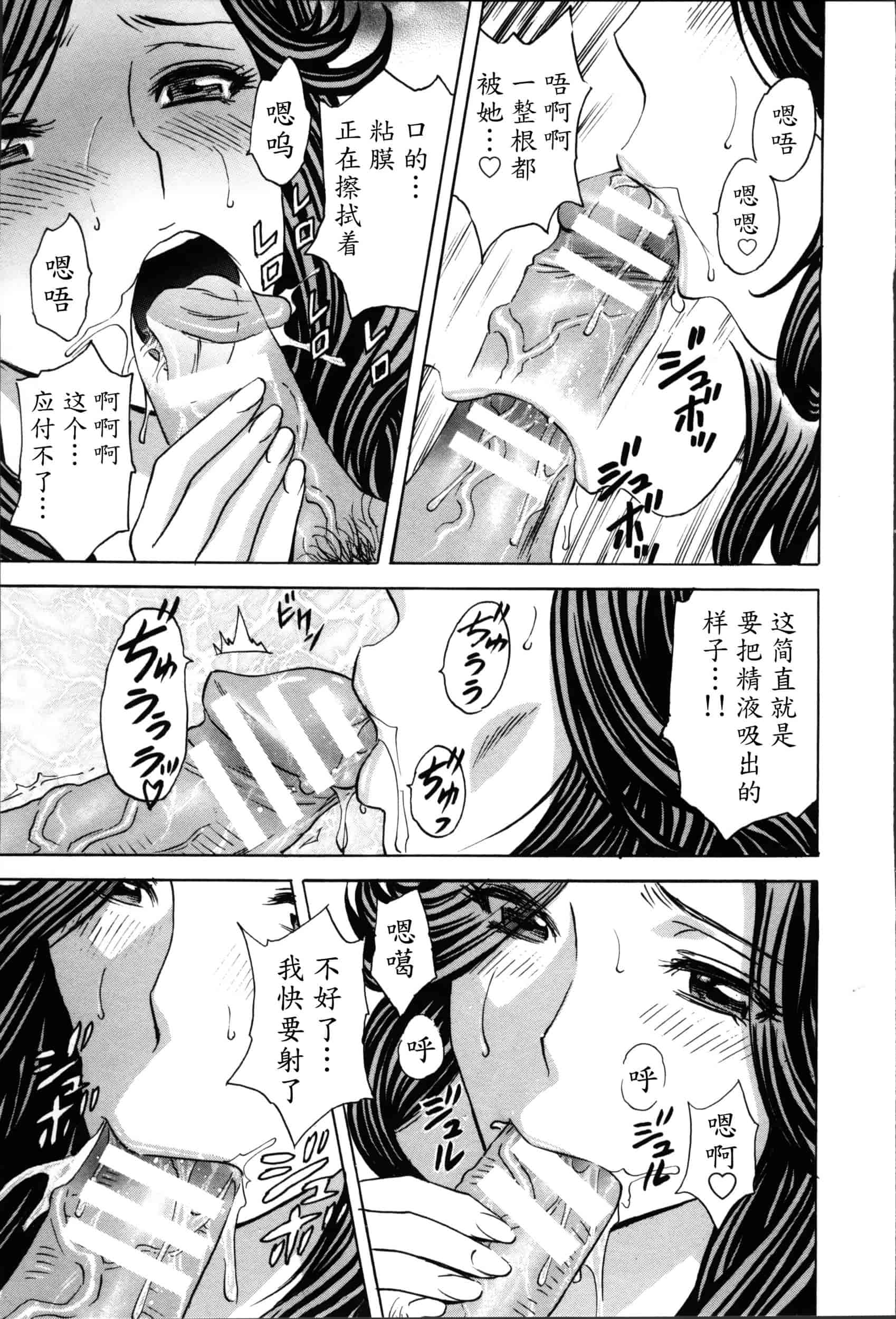 汉化版-[魔劍个人汉化][英丸] ハッスル! 団地妻♥ 2[中国翻訳]_第6集