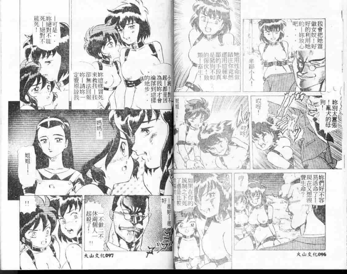 汉化版-[魔北葵] 艶やかな時間_第2集