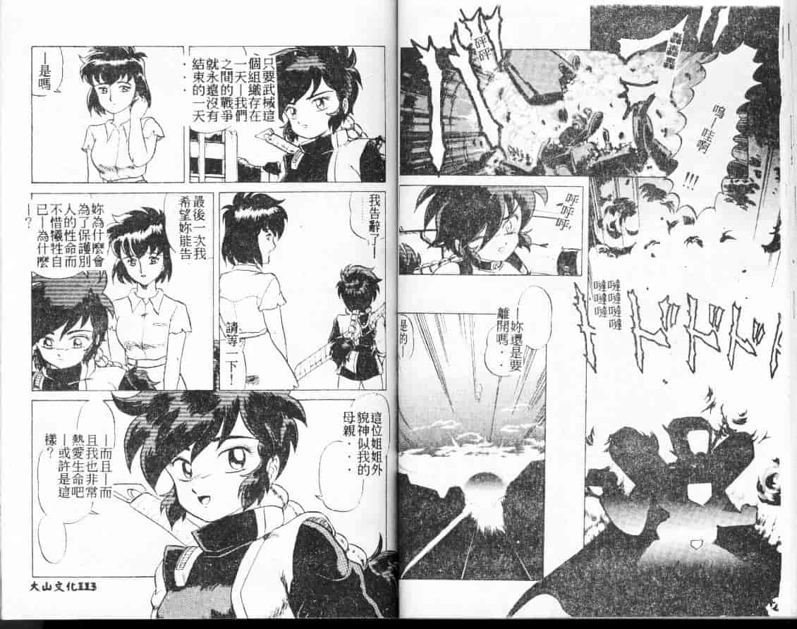 汉化版-[魔北葵] 艶やかな時間_第3集