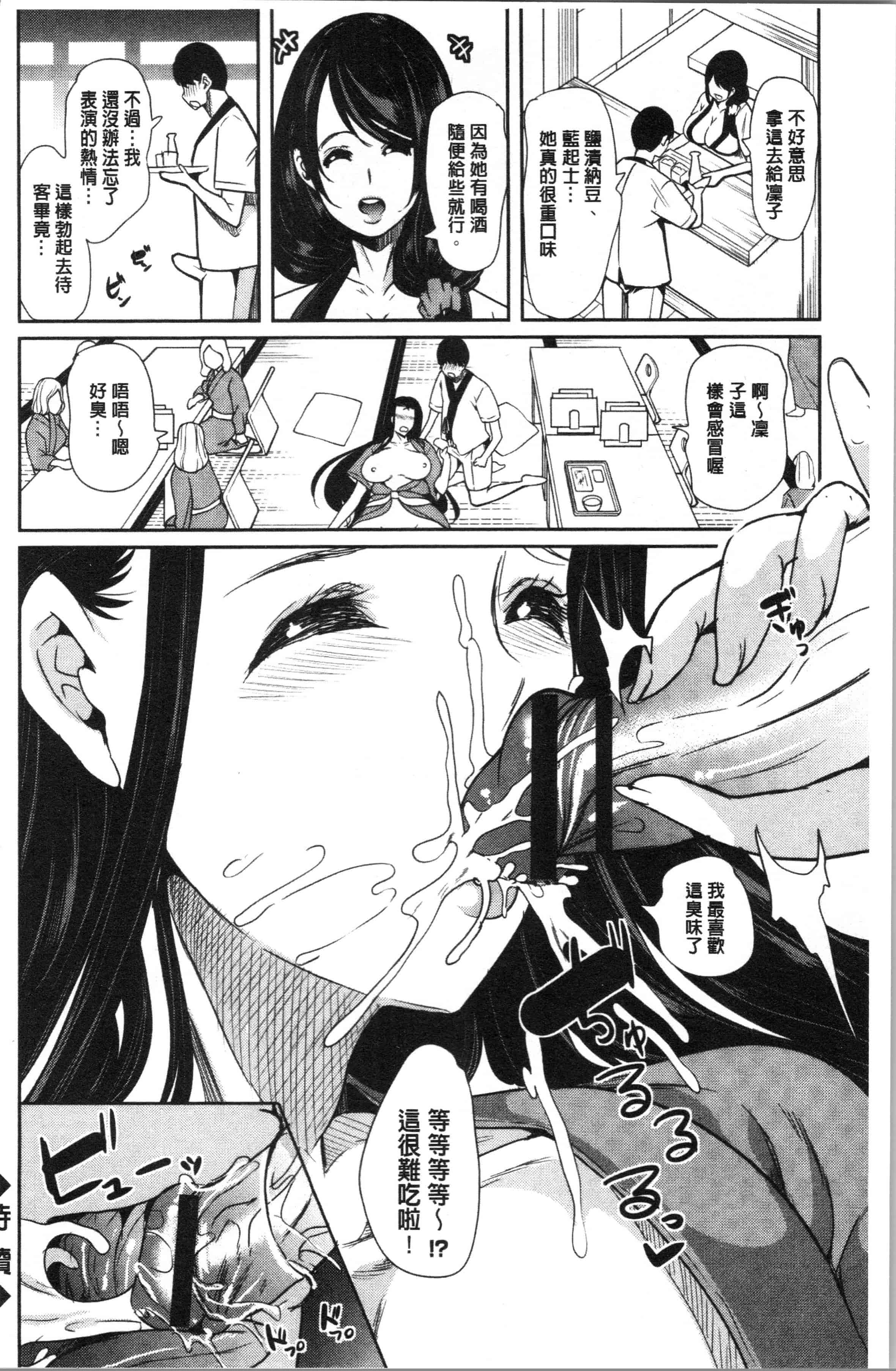 汉化版-[鳳まひろ] 僕のスーパーハーレム銭湯 ~乙女のなかに男は僕だけ~ [4K[S版]掃圖組]_第5集