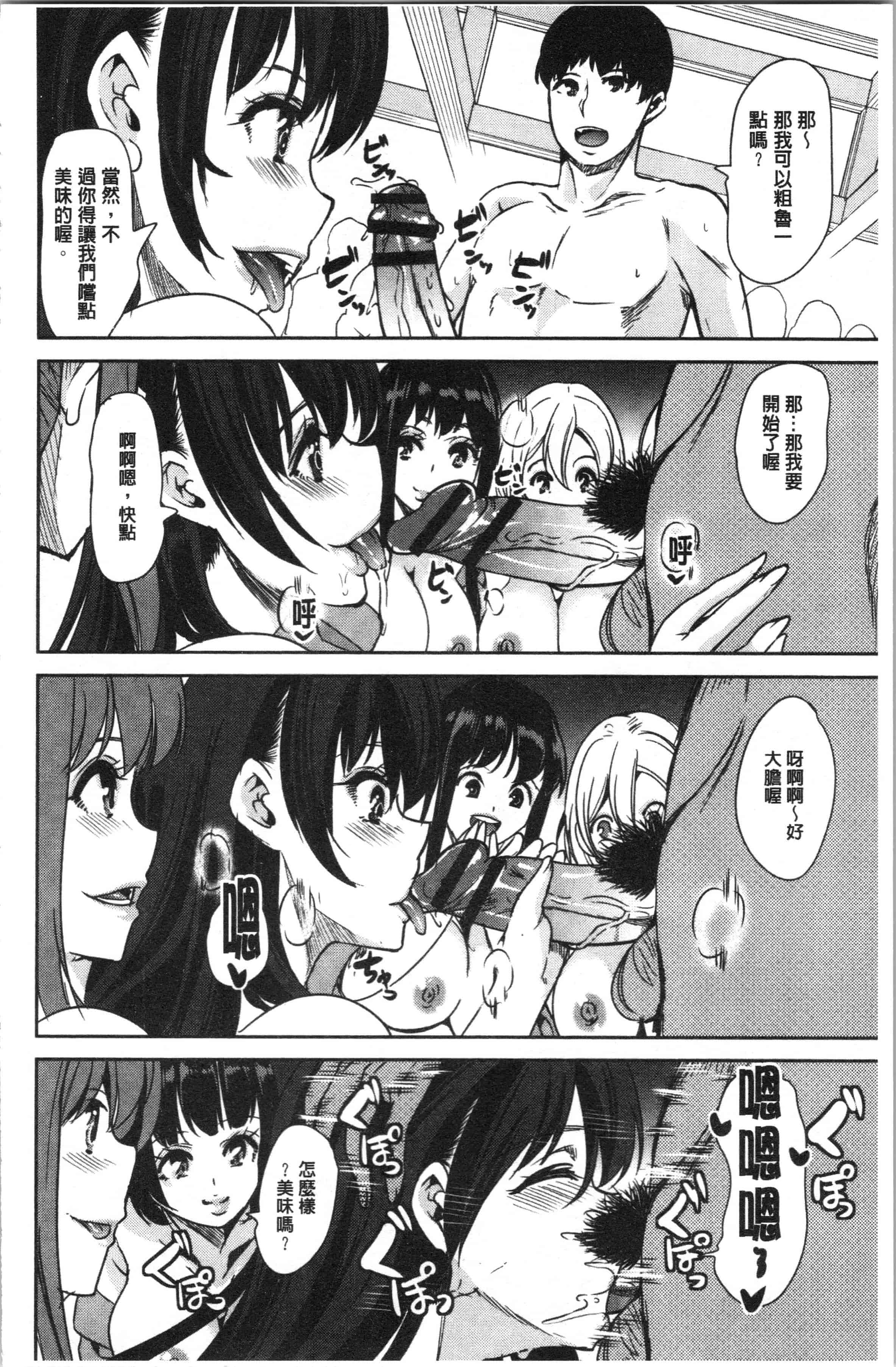 汉化版-[鳳まひろ] 僕のスーパーハーレム銭湯 ~乙女のなかに男は僕だけ~ [4K[S版]掃圖組]_第5集