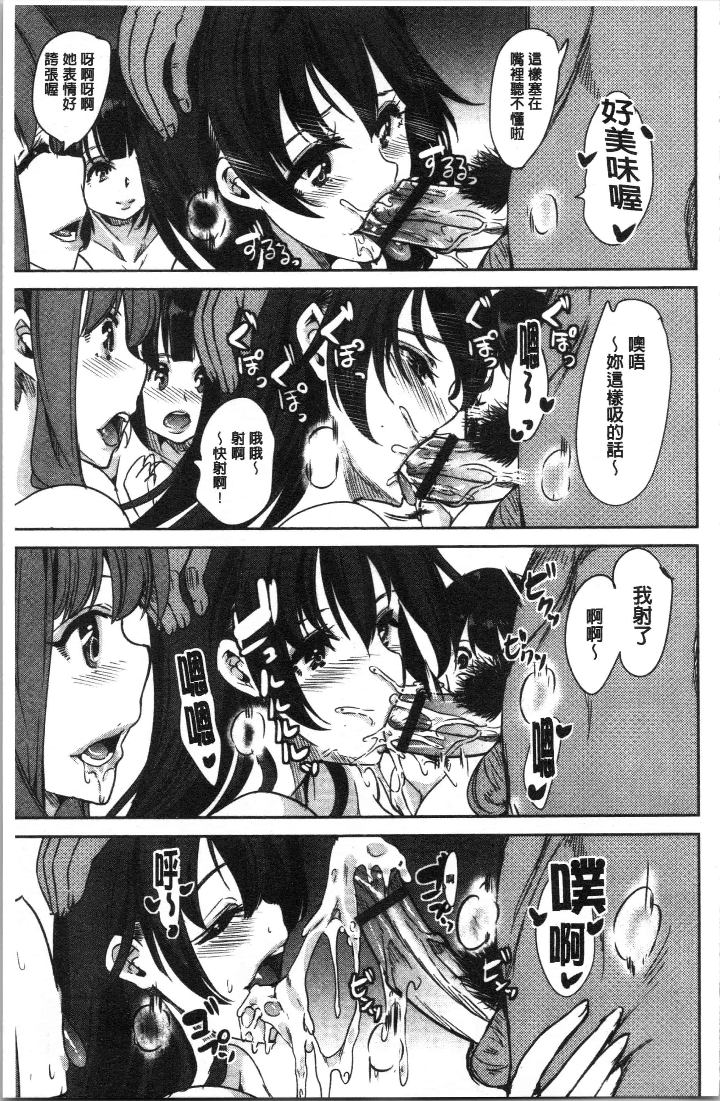 汉化版-[鳳まひろ] 僕のスーパーハーレム銭湯 ~乙女のなかに男は僕だけ~ [4K[S版]掃圖組]_第5集