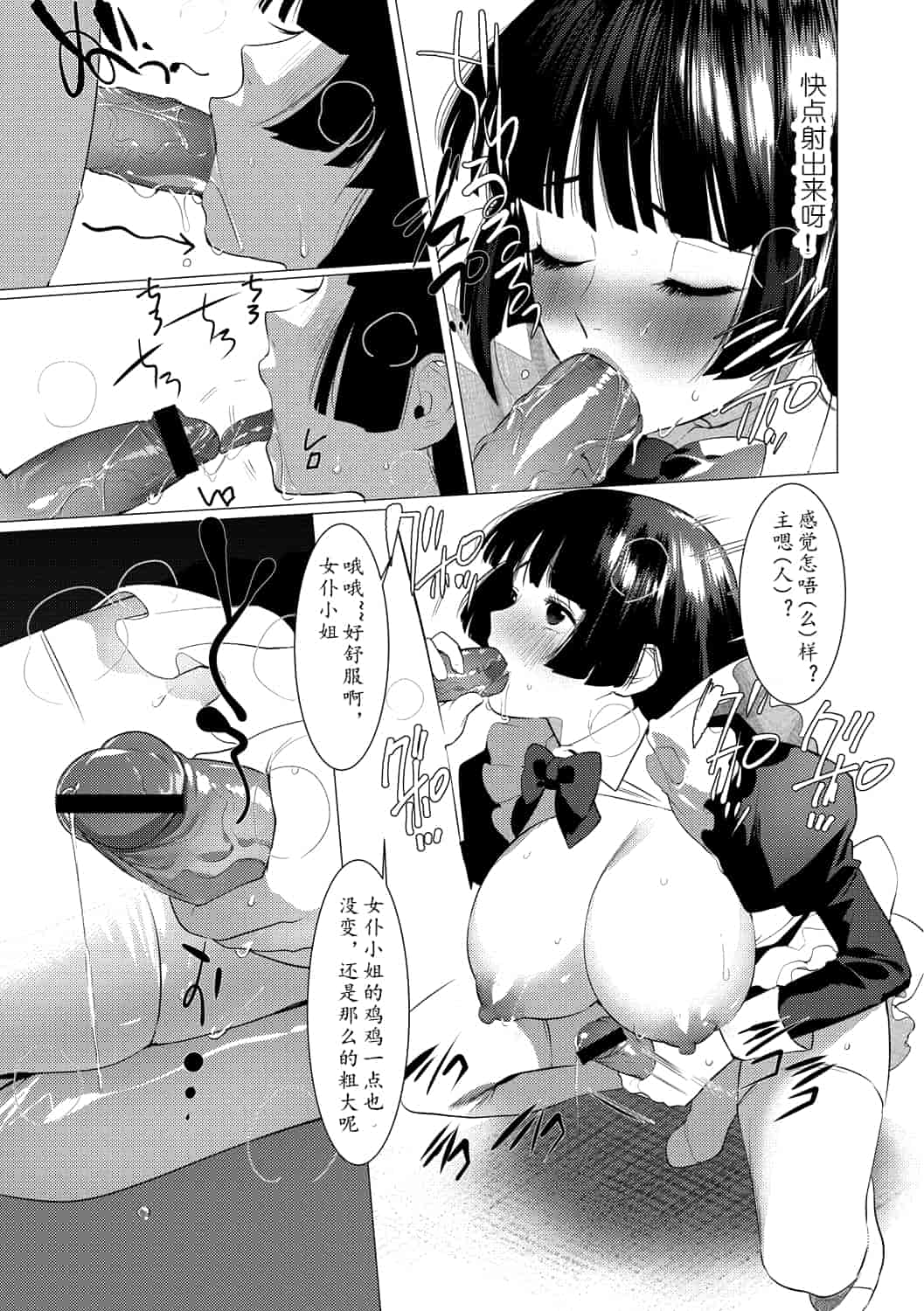 汉化版-[黄记汉化组] [ホン・トク] 竿つきハニー [DL版]_第3集