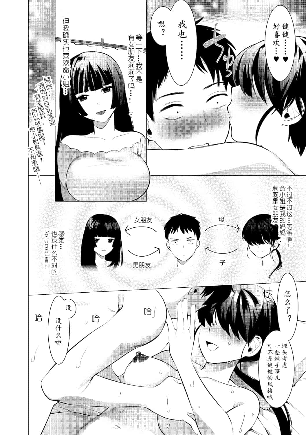 汉化版-[黄记汉化组] [ホン・トク] 竿つきハニー [DL版]_第4集