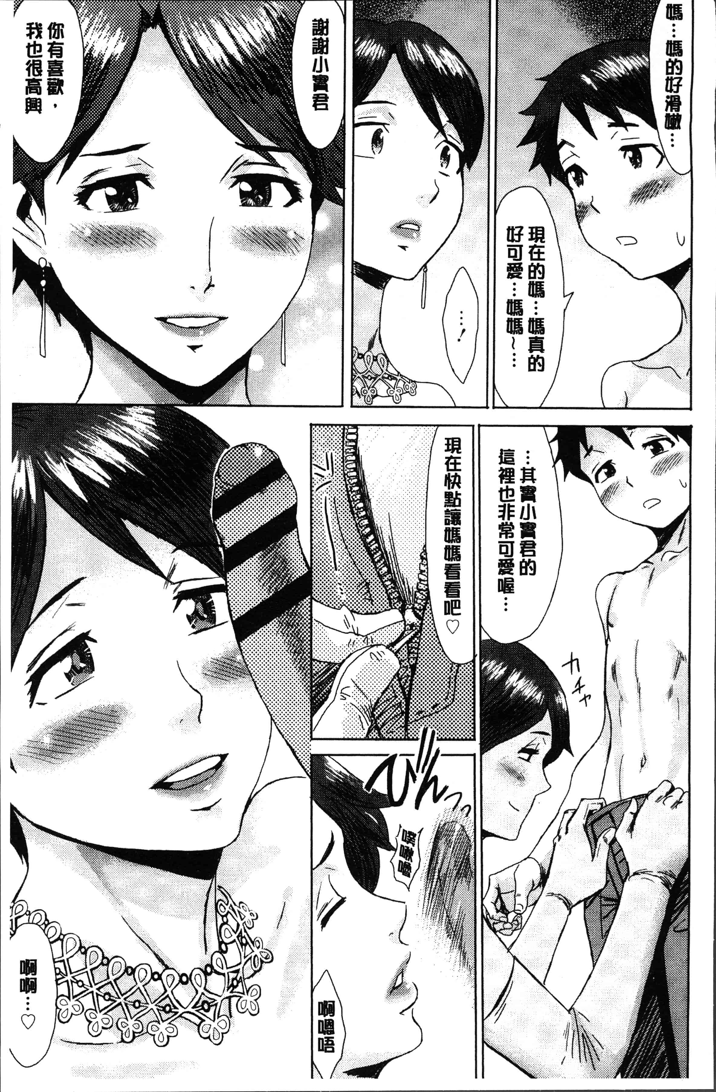 汉化版-[黒岩瑪瑙] 蒼い果実と白い肌 [4K[S版]掃圖組]_第4集