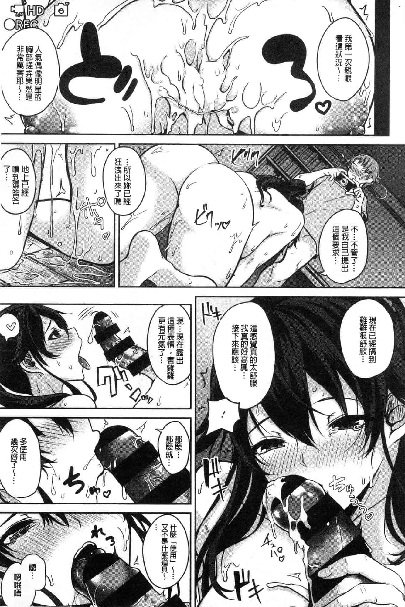 汉化版-[黒川おとぎ] パイズリ_第1集